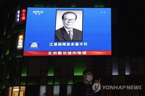 장쩌민 추도대회 이틀 앞으로…중국 연일 추모 분위기 띄우기