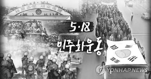 광주시, 5·18 진압 동일 기종 장갑차·헬기 전시하려다 제동