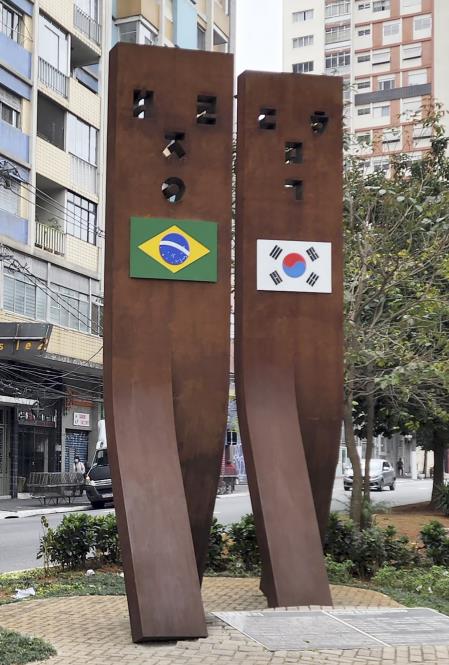 '한인 브라질 이민 60년'…서울서 기록 사진전