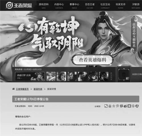 中, 장쩌민 추도대회 당일 테마파크 폐쇄·게임서비스 중단