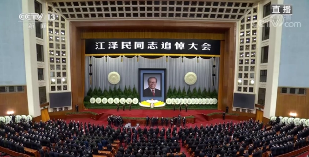 중국 "장쩌민 조문에 감사…중화민족 부흥 실현할 것"
