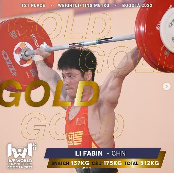 중국 리파빈, 세계역도선수권 용상 '세계신기록 우승'