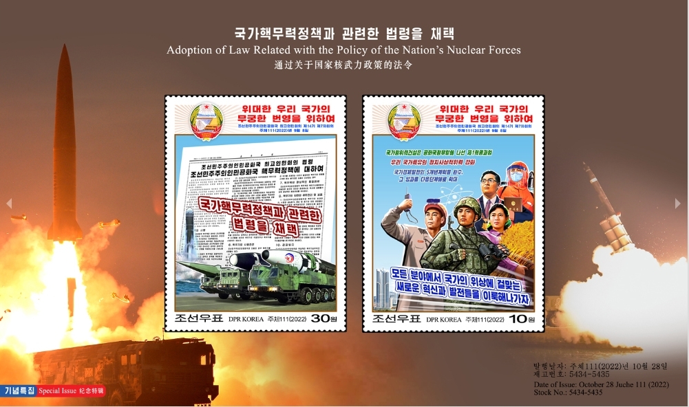 북한, 핵미사일·열병식 기념우표 특집 마련…'핵 보유국' 과시