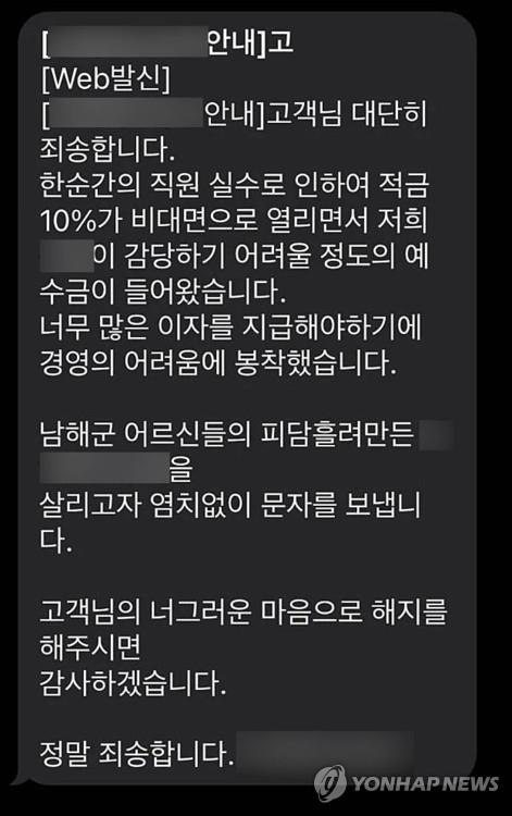 금융당국, 상호금융권 고금리 특판 점검…"추가 사고 막아라"