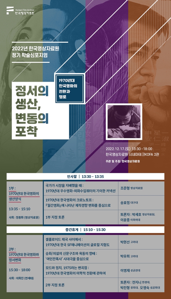 [영화소식] 설경구·이하늬·박소담 주연 '유령' 내년 1월18일 개봉