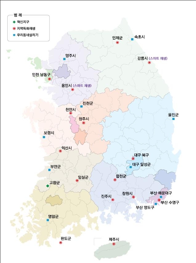 합천은 영상·청주는 뷰티…尹정부 첫 도시재생사업지 26곳 선정