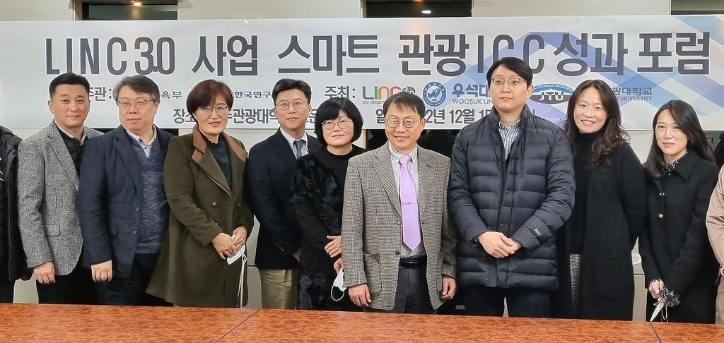 우석대-제주관광대, 스마트관광 기업협업센터 포럼 개최