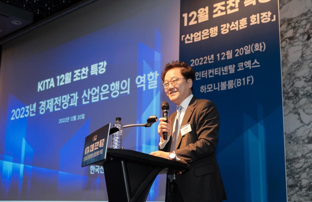 산은 회장 "내년 한국경제 초저성장·재도약 갈림길에 섰다"