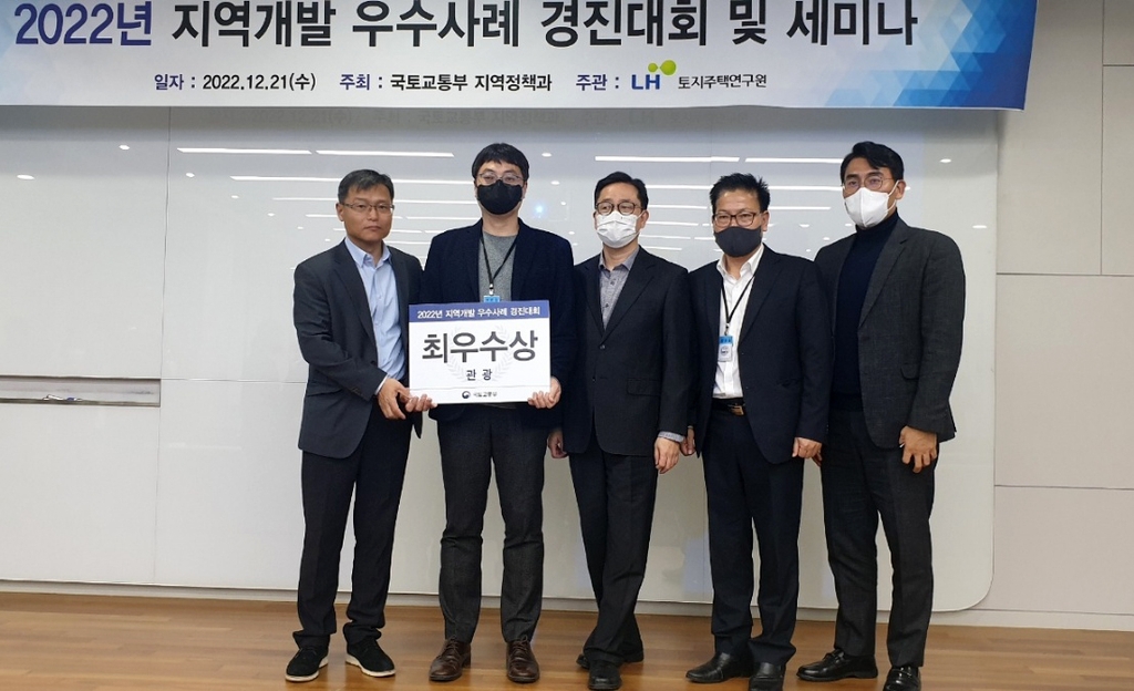 동해시 무릉별유천지, 국토부 지역개발사업 '최우수 사례' 선정