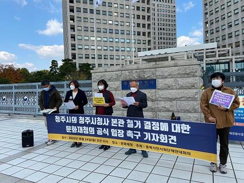 4년 만에 존치에서 철거로…옛 청주시청 본관 '역사속으로'