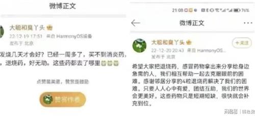 中 외교부 대변인 부인 "해열제 못구해 힘들어"…논란되자 삭제