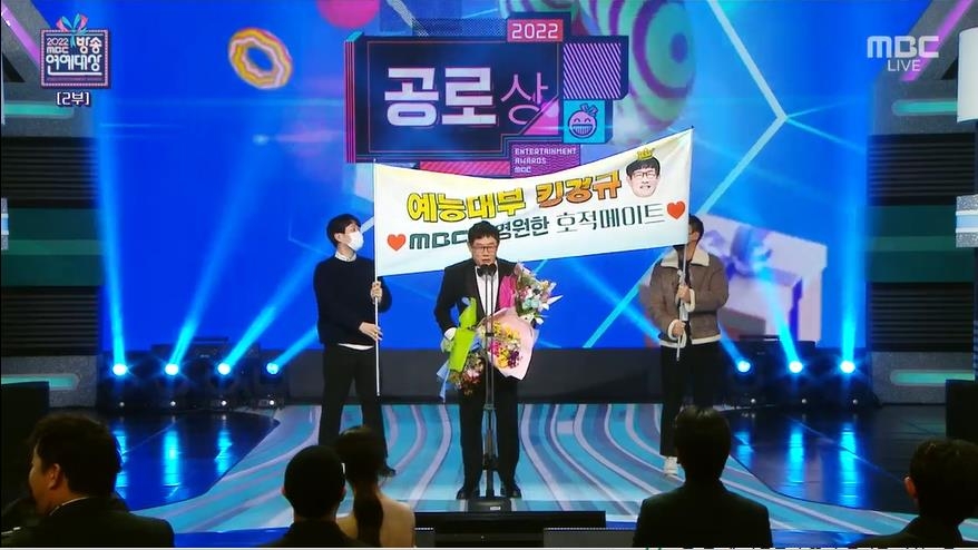 전현무, 두 번째 MBC 연예대상…"초심 유지하며 즐거움 드릴 것"
