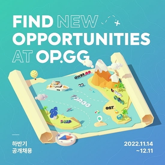 OP.GG, 2022 하반기 공채…"전문 인력 대거 영입"