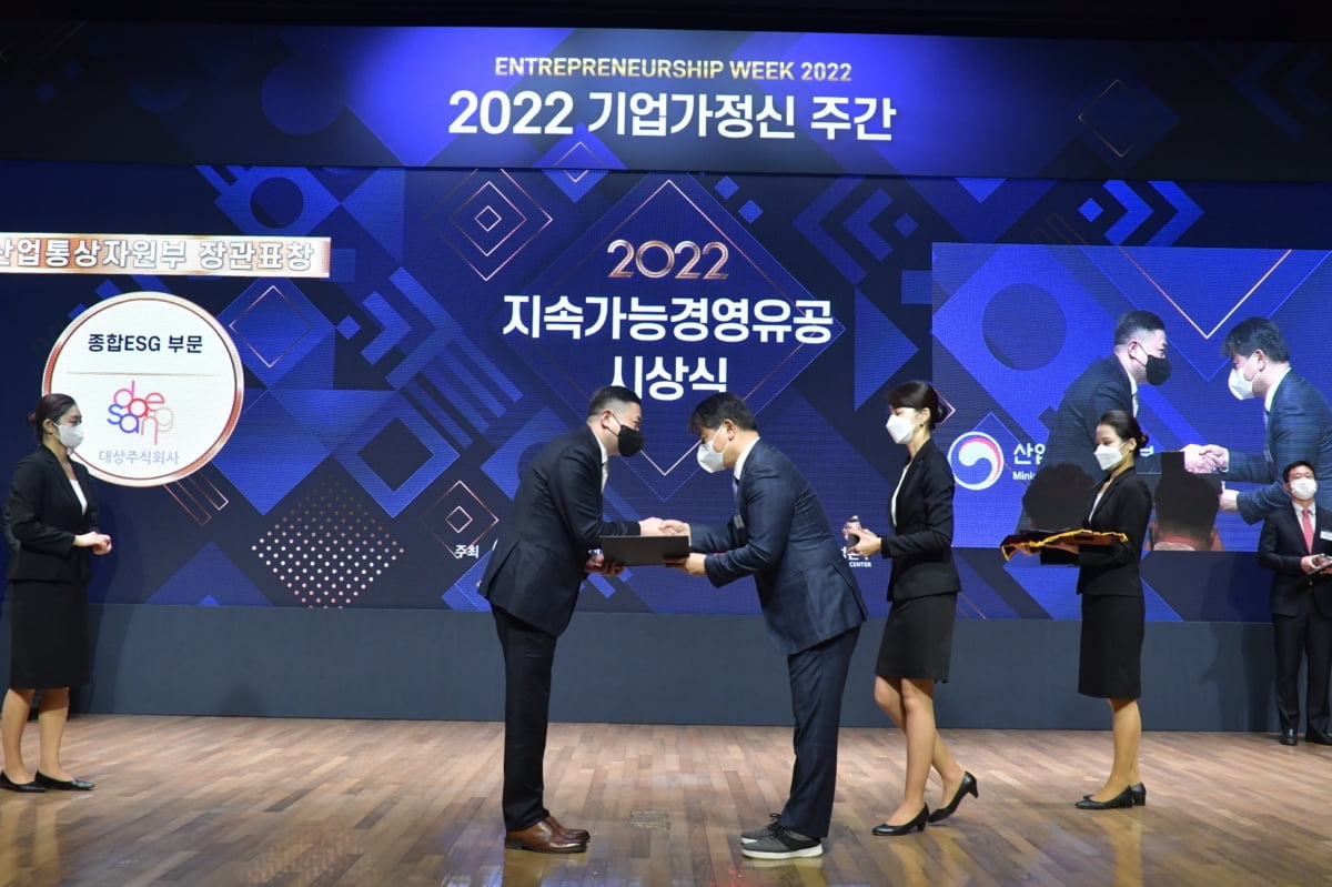 대상, '2022 지속가능경영유공' 산자부 장관상 수상