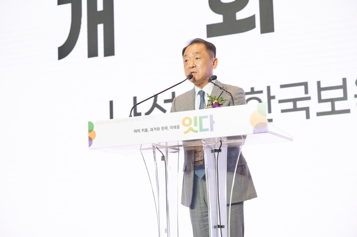 한국보육진흥원, 저출산 시대 ‘보육 미래 비전 공유’ 컨퍼런스 성료