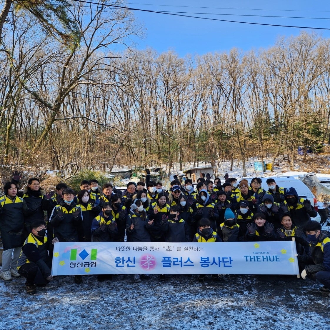 소외된 취약계층 찾아 이웃사랑 실천…한신공영(주), '사랑의 연탄나눔'