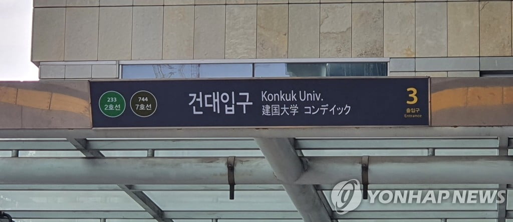 "'펑' 소리 났다"…또 멈춰선 서울 지하철 7호선