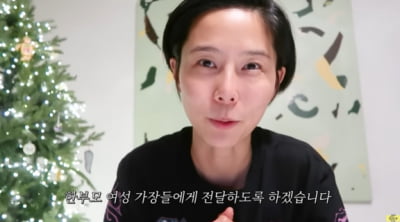 '통큰 기부' 김나영, 여성 한부모가장에 1억 전달