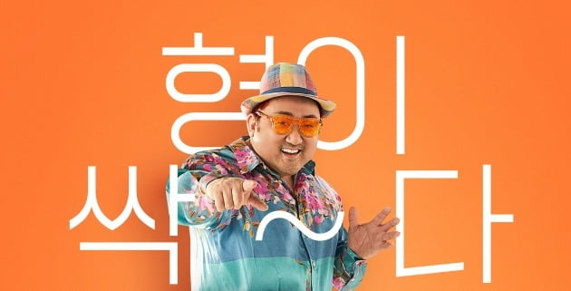 [공식] 마동석·정경호 '압꾸정', 2021년 이후 코미디 영화 최고 오프닝