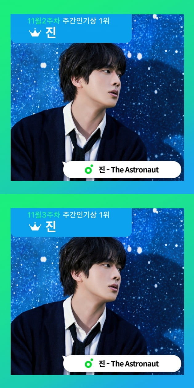 방탄소년단 진 'The Astronaut'.. 멜론 주간인기상 2주 연속 1위 '압도적 인기'