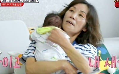 [종합] 김영희, 손녀 안은 시母에게 "내 새끼다"…이경실 "잘난 척 같잖아" 일갈 ('개며느리')