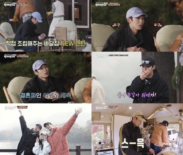 이재욱 /사진=tvN '바퀴 달린 집4' 방송 화면