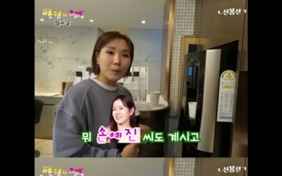 [종합] 신봉선 "이민정·손예진=나"…2022년판 '만원의 행복' 도전