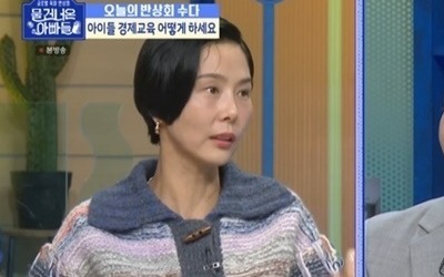[종합] '99억 건물주' 김나영 "제일 비쌀 때 사"…子 주식 계좌도 개설했다 ('물건너온아빠들')