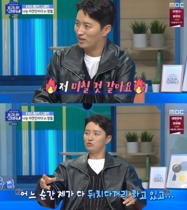 사진=MBC '물건너온아빠들' 방송 화면.