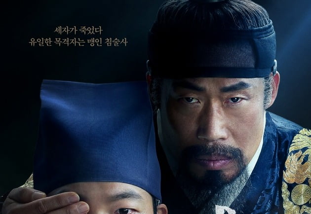 [공식] 유해진·류준열 '올빼미', 2주 연속 주말 1위…좌석 판매율↑