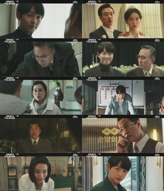 사진=JTBC '재벌집' 방송 화면.