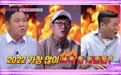 사진 1장만으로 다 찾아낸다…SBS 연예대상, '예능연구센터' 오픈