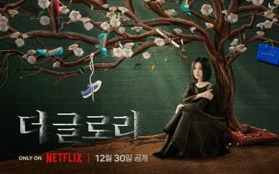 '미혼모 딸' 송혜교의 복수극…김은숙 작가 '더 글로리' 시놉시스 공개