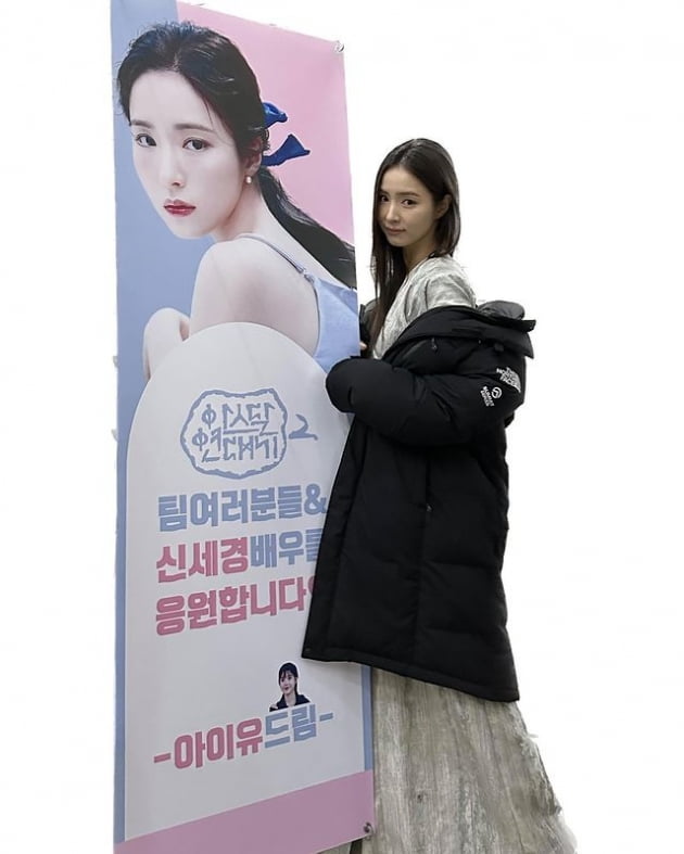 아이유, 센스 넘치는 3행시로 밥차 선물…신세경 "자랑 피드"