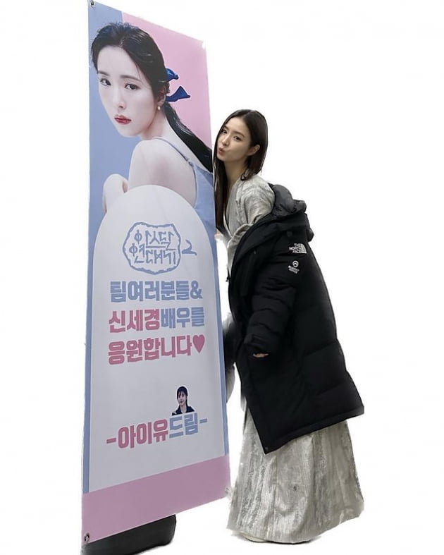 아이유, 센스 넘치는 3행시로 밥차 선물…신세경 "자랑 피드"