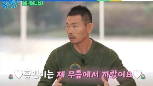 [종합] 손웅정, '유퀴즈'에 뜬다 "이 세상에 축구선수는 손흥민 뿐"