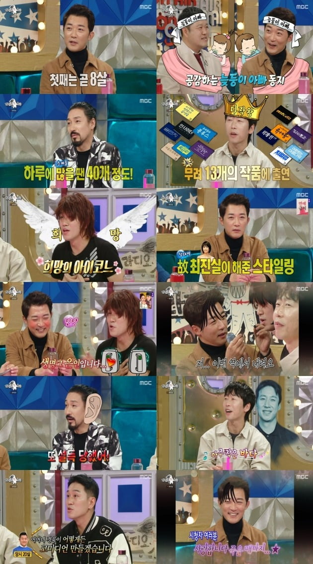 사진=MBC '라스' 방송 화면.