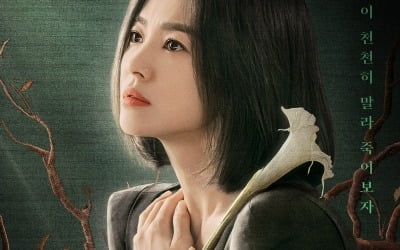 송혜교, "우리 같이 천천히 말라 죽어보자" 비극의 연속('더 글로리')