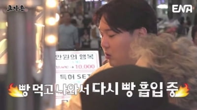 [종합] '성인병'으로 생명 지장 있던 유재환, 식탐+요요 어쩌나… 양치승 "큰일이다" ('효자촌')