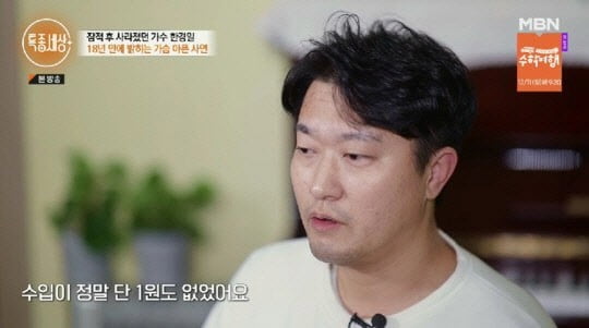 [종합] '이승기 선배'도 노예계약 당했다…"길거리 나앉은 적도"('특종세상')