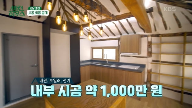 [종합] '차예련♥' 주상욱, '세컨 하우스'에 6200만원 지출…먼지 맞아가며 손수 지은 시골집