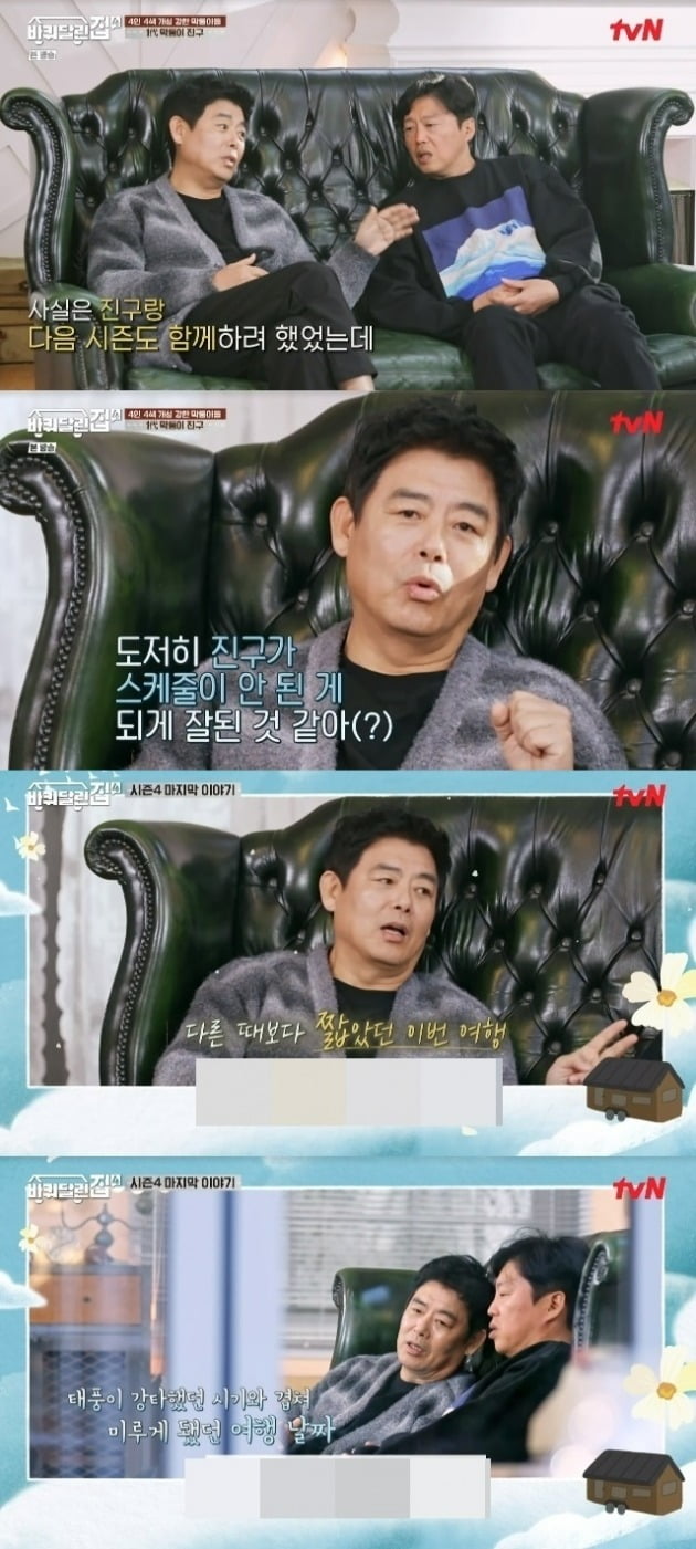 사진=tvN '바달집4' 방송 화면.