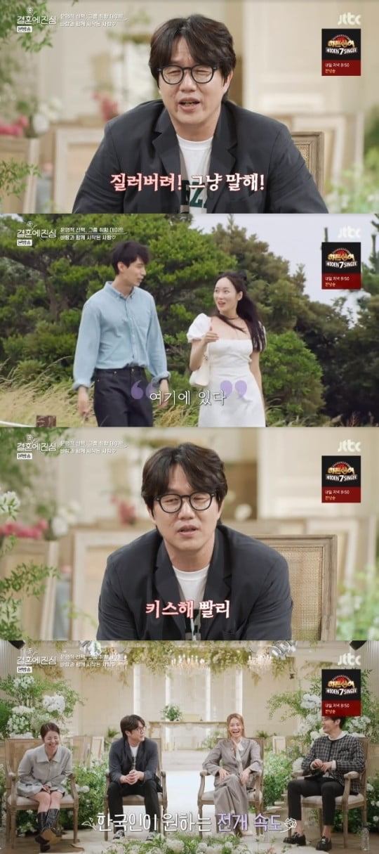 “팬티 갈아입었어?” JTBC, 아슬아슬한 ‘性적 토크’ 무리수[TEN스타필드]