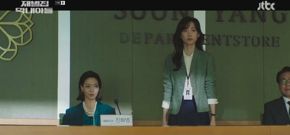 Photo = JTBC 'Maknae Son of Chaebol House' broadcast capture