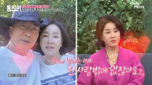 [종합] '재혼' 선우은숙 "이젠 내 옆에 ♥유영재뿐…아들엔 더이상 지원 안 해"('동치미')