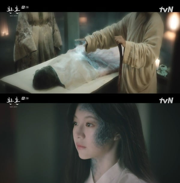 사진=tvN '환혼2' 방송 화면