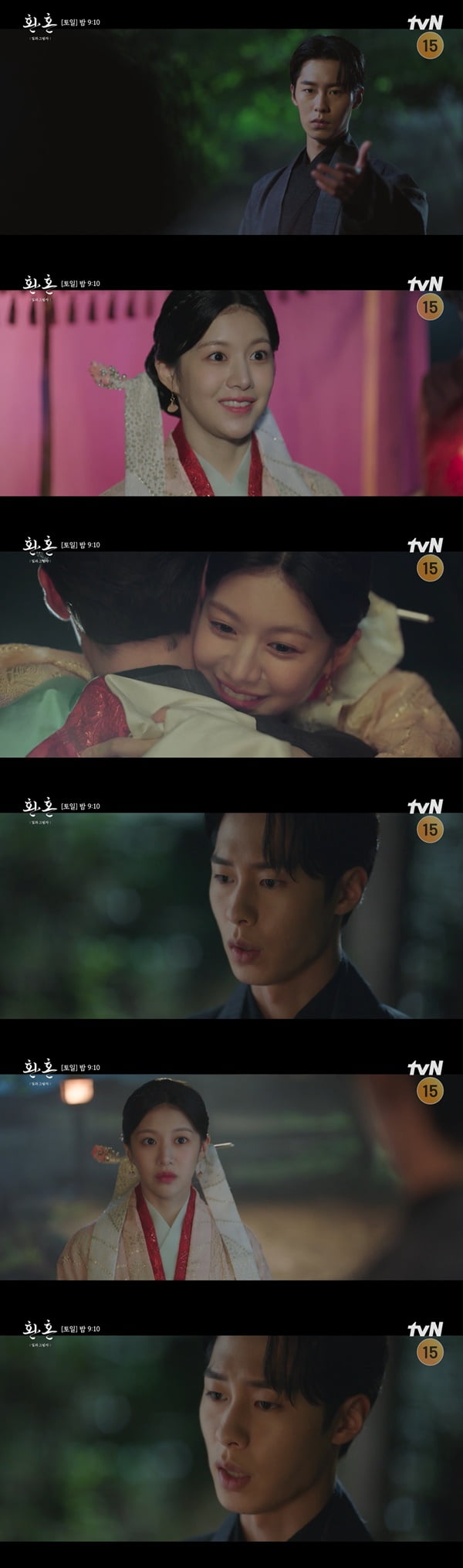 /사진=tvN '환혼: 빛과 그림자' 방송 화면 캡처