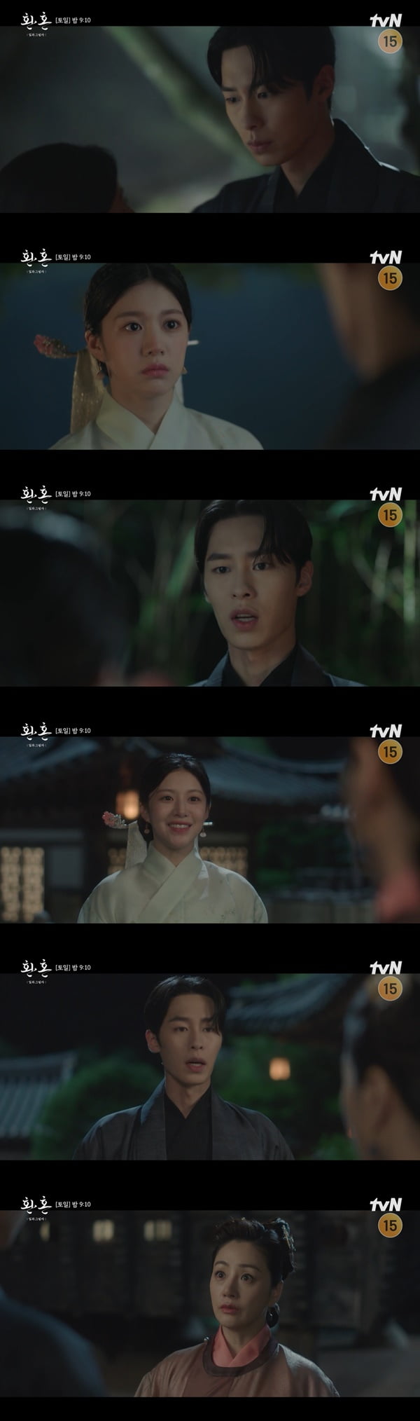 /사진=tvN '환혼: 빛과 그림자' 방송 화면 캡처