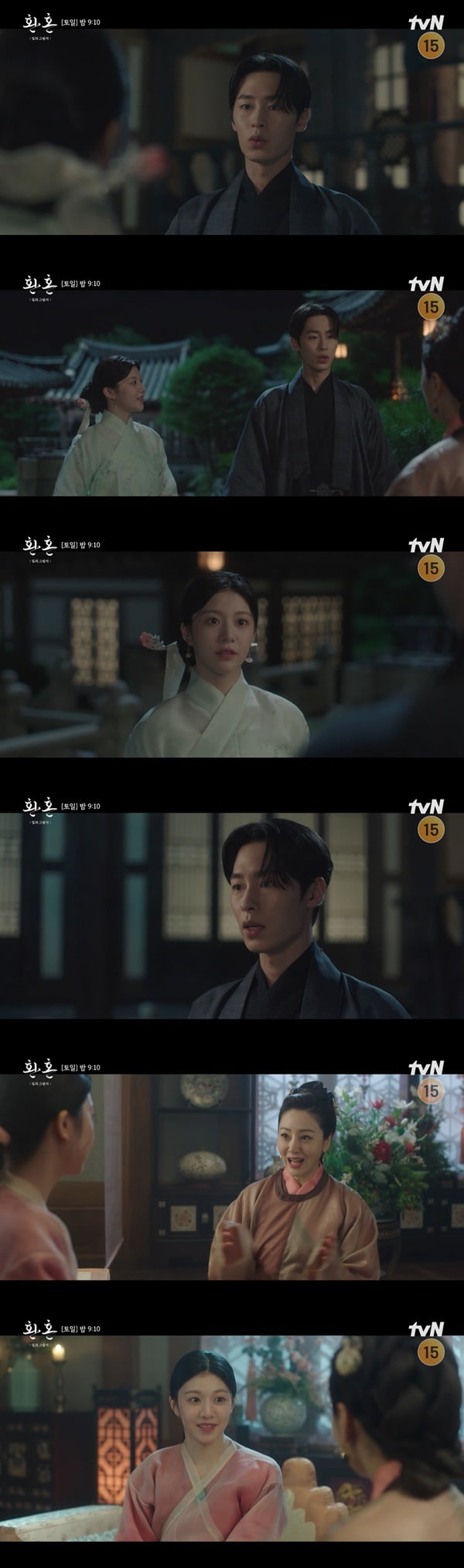 /사진=tvN '환혼: 빛과 그림자' 방송 화면 캡처