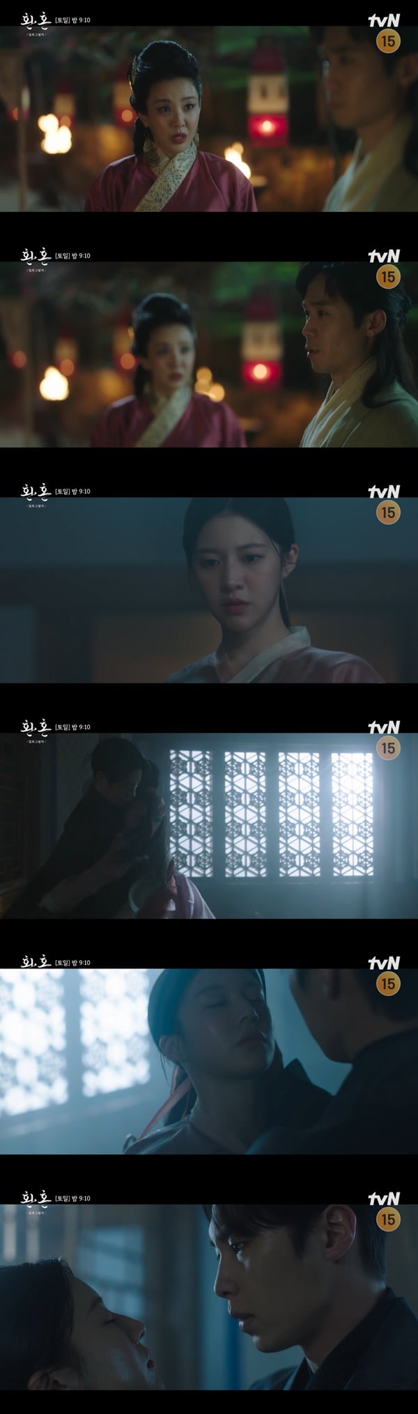 /사진=tvN '환혼: 빛과 그림자' 방송 화면 캡처